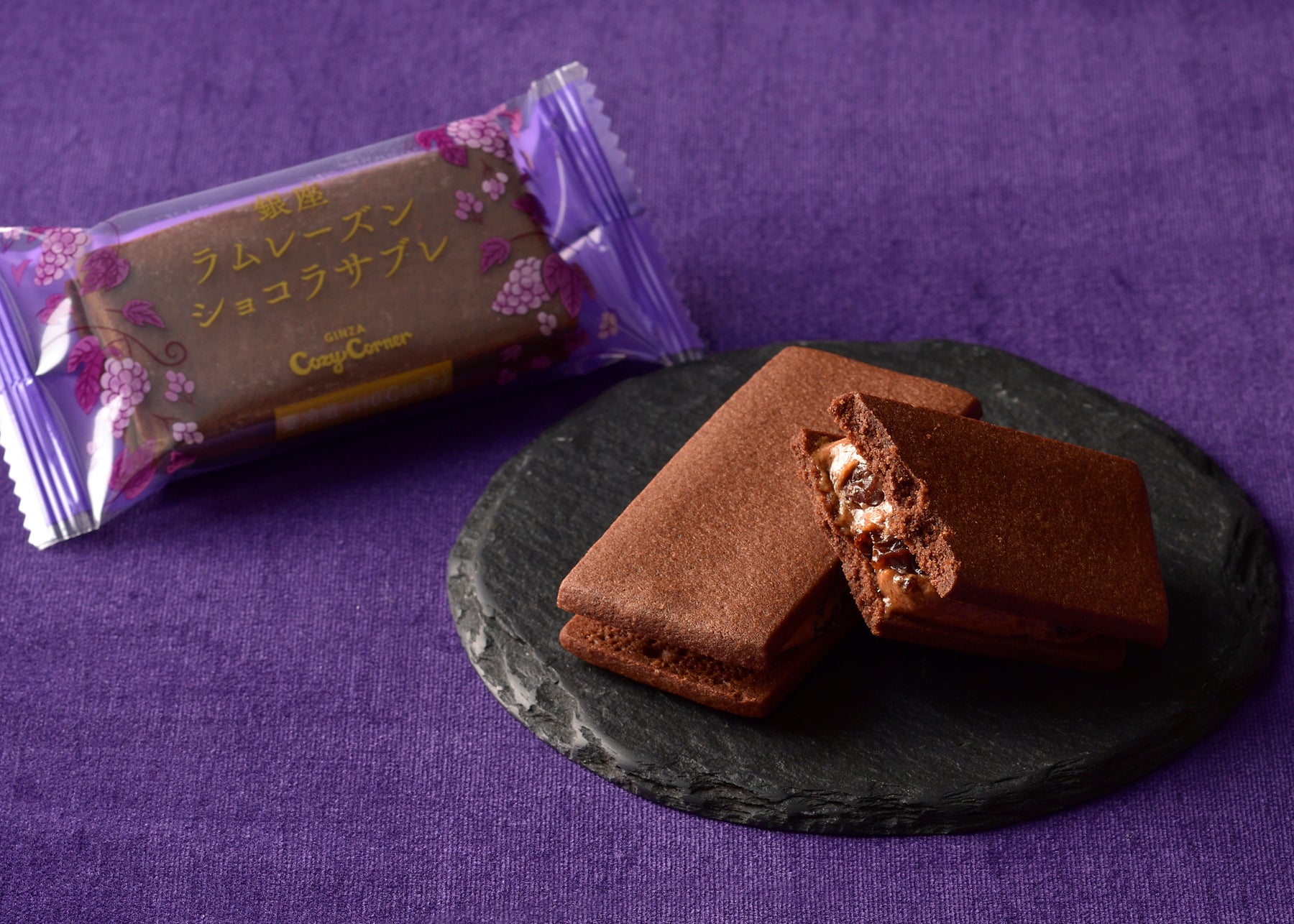 銀座コージーコーナー 口どけ よりなめらかに 味わい 濃厚になった生チョコ 銀座のレンガ と芳醇なラム酒が香る 銀座ラムレーズンショコラ サブレ が登場 株式会社銀座コージーコーナーのプレスリリース