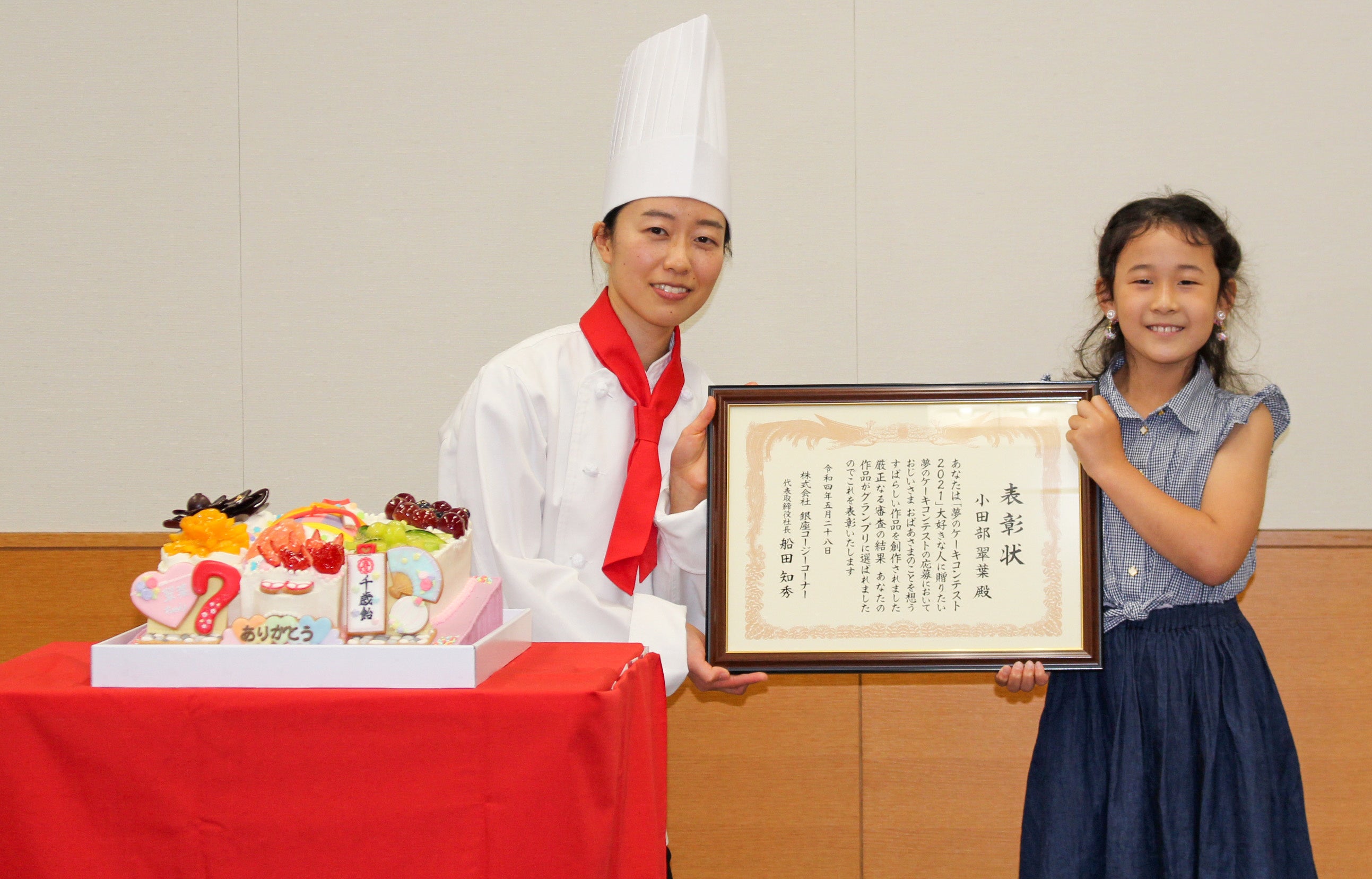 第13回「夢のケーキコンテスト2021」ケーキ贈呈式
