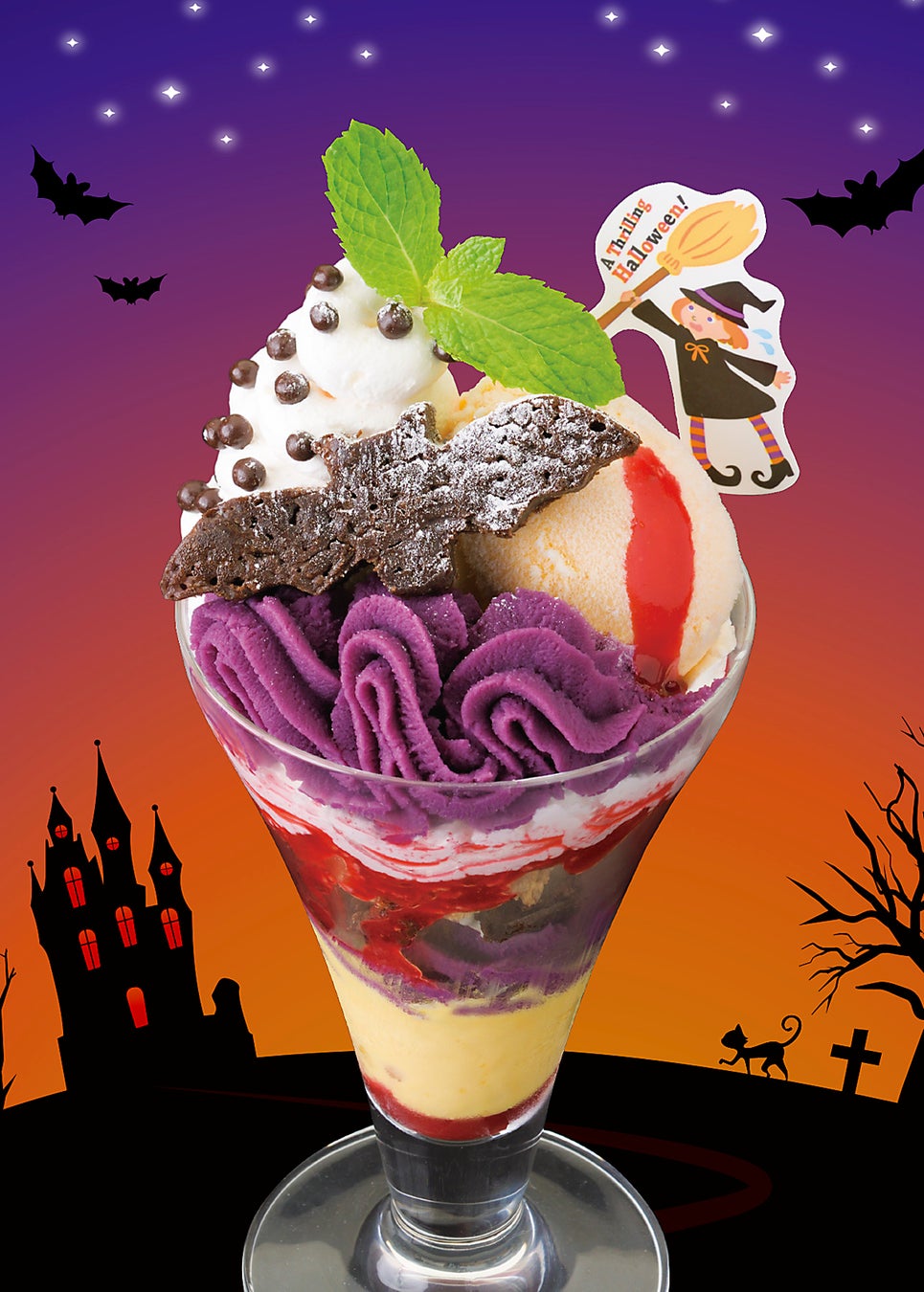 銀座コージーコーナー Trick Or Sweets ハロウィン限定 スイート ハロウィンパフェ が登場 株式会社銀座コージーコーナーのプレスリリース 銀座コージーコーナー Trick Or Sweets ハロウィン限定 スイート ハロウィンパフェ が登場 株式会社銀座コージーコーナーのプレスリリース