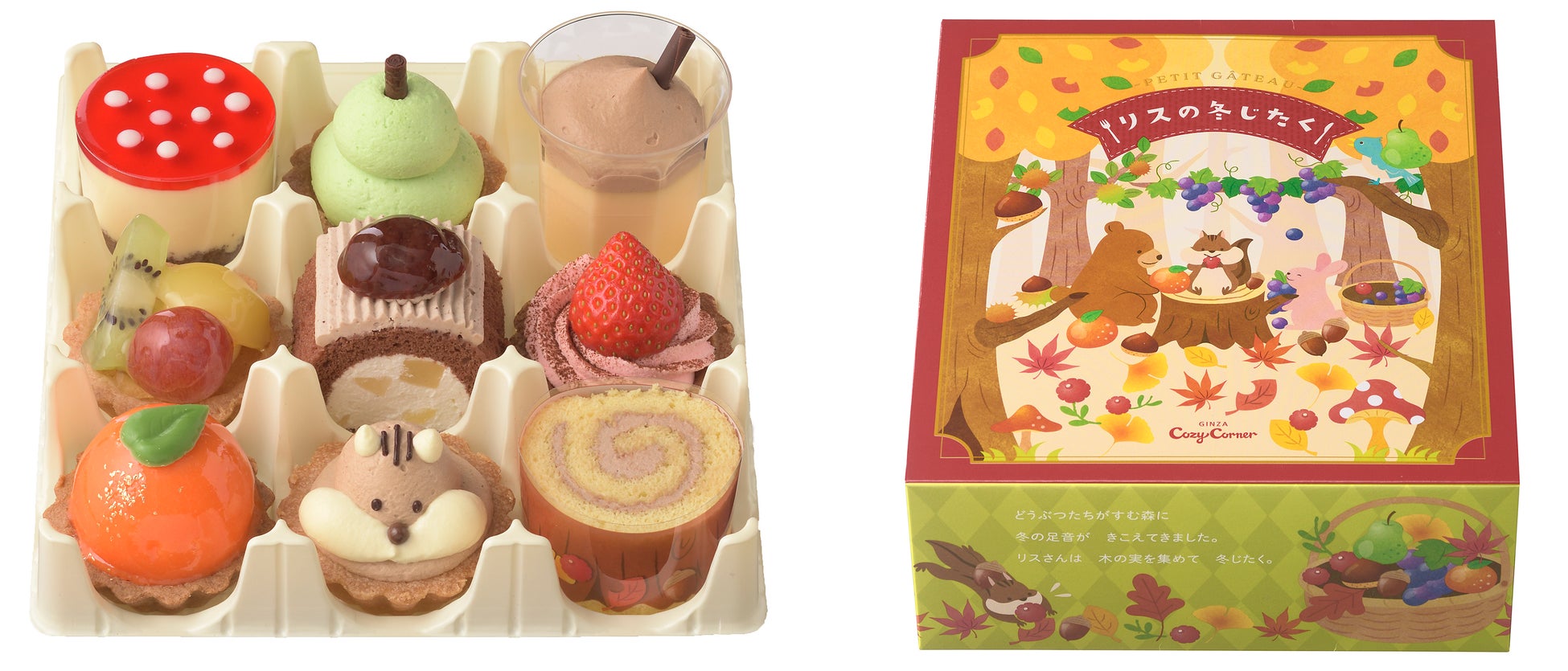 右:専用BOX。リスの冬じたくの物語をイメージ。プチケーキのモチーフ、ドングリや木の実、フルーツバスケットやキノコ、切り株、リスが木の実を運ぶ様子などを表現。BOX側面には、物語が読めるWEBページへ遷移する2次元バーコード付き。