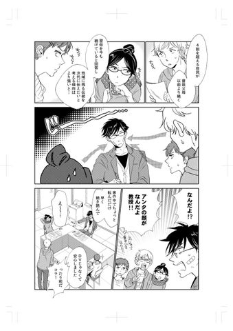 久世家の七史と紅緒の不思議な夫婦生活『ワケアリ』!新刊『久世さんちのお嫁さん(2)』1月4日発売 久世家の七史と紅緒の不思議な夫婦生活『ワケアリ』!新刊『久世さんちのお嫁さん(2)』1月4日発売