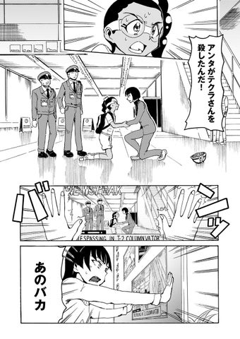 ユトポリス(2):理想の街で育った少女・ゾーイの冒険が始まる! ユトポリス(2):理想の街で育った少女・ゾーイの冒険が始まる!