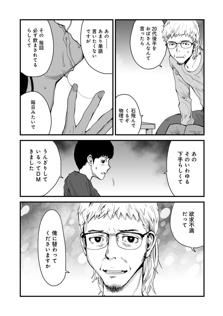 新刊『突発的クリエイトファミリー(2)』3月1日発売!異世代おたくのギャップ奮闘コメディ 新刊『突発的クリエイトファミリー(2)』3月1日発売!異世代おたくのギャップ奮闘コメディ