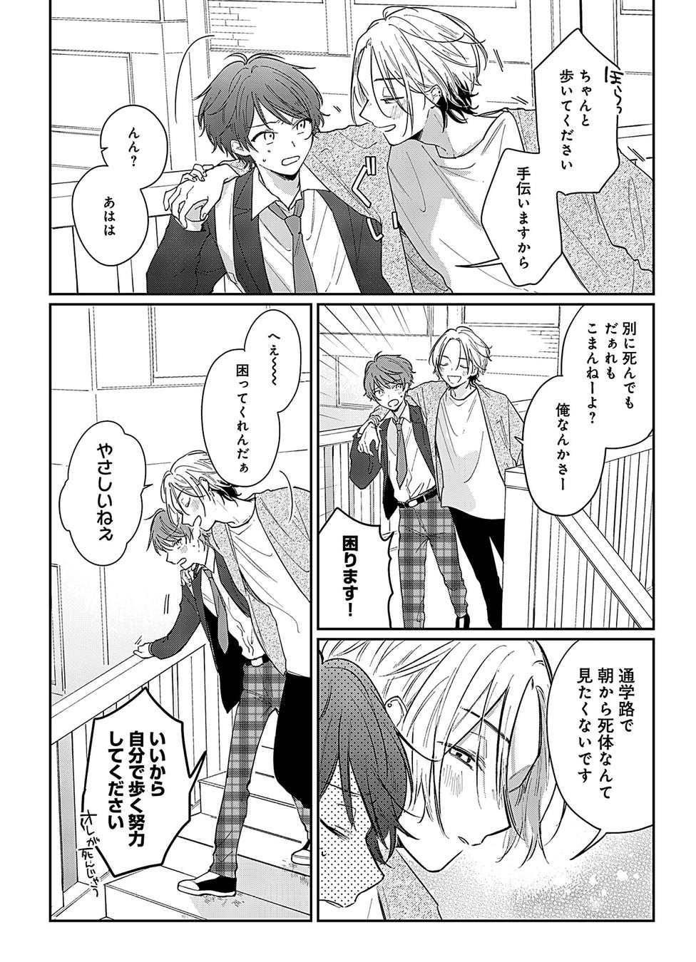 『日陰の鬼さん陽のある方へ』上下巻、男子高校生の切ない恋物語。4月1日発売! 『日陰の鬼さん陽のある方へ』上下巻、男子高校生の切ない恋物語。4月1日発売!