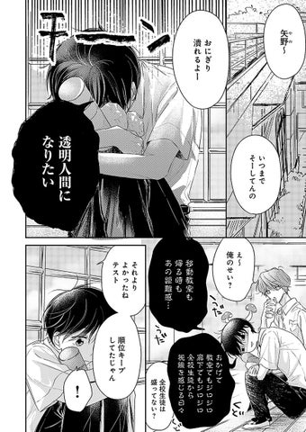 三上志乃『ピットスポルム』が2年連続で商業BLアワード受賞!感情豊かな作品がファン投票で評価 三上志乃『ピットスポルム』が2年連続で商業BLアワード受賞!感情豊かな作品がファン投票で評価