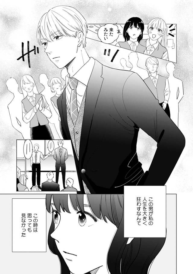 御曹司の専属家政婦になるOLの物語がコミックで!新刊『御曹司、ワケありの庶民をお気に召す。(1)』5月1日発売 御曹司の専属家政婦になるOLの物語がコミックで!新刊『御曹司、ワケありの庶民をお気に召す。(1)』5月1日発売