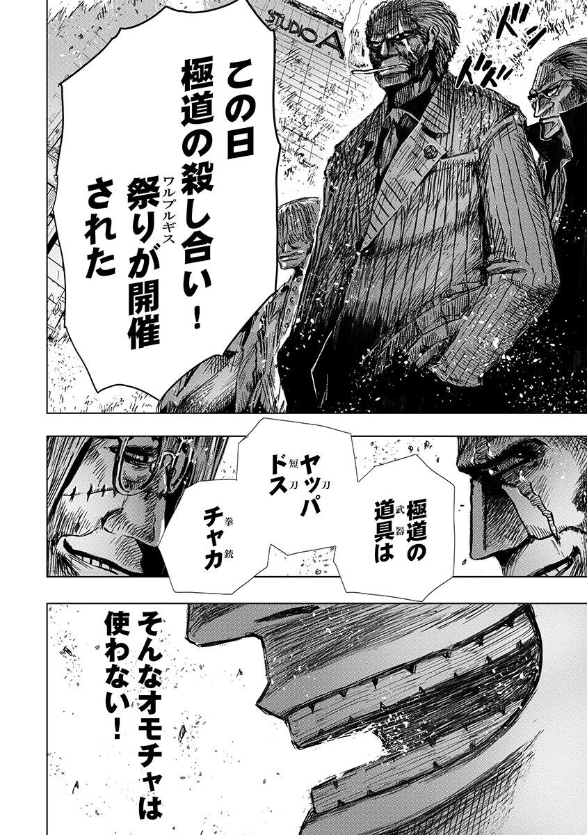 神楽ファウストとメフィストのコンビが 仁義なき東京魔法抗争で大暴れ 極道ファウスト 1 が7月29日発売 株式会社ジーオーティーのプレスリリース 神楽ファウストとメフィストのコンビが 仁義なき東京魔法抗争で大暴れ 極道ファウスト 1 が7月29日発売 株式会社ジーオーティーのプレスリリース