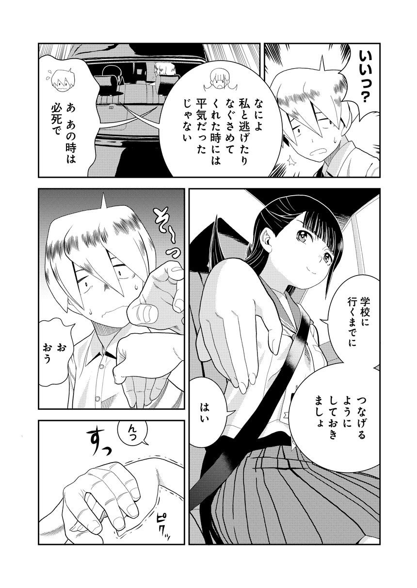 エロ漫画 へそ責め