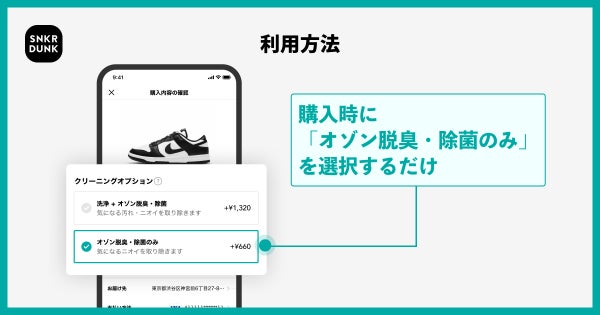 オゾン脱臭・除菌のみプランの利用方法