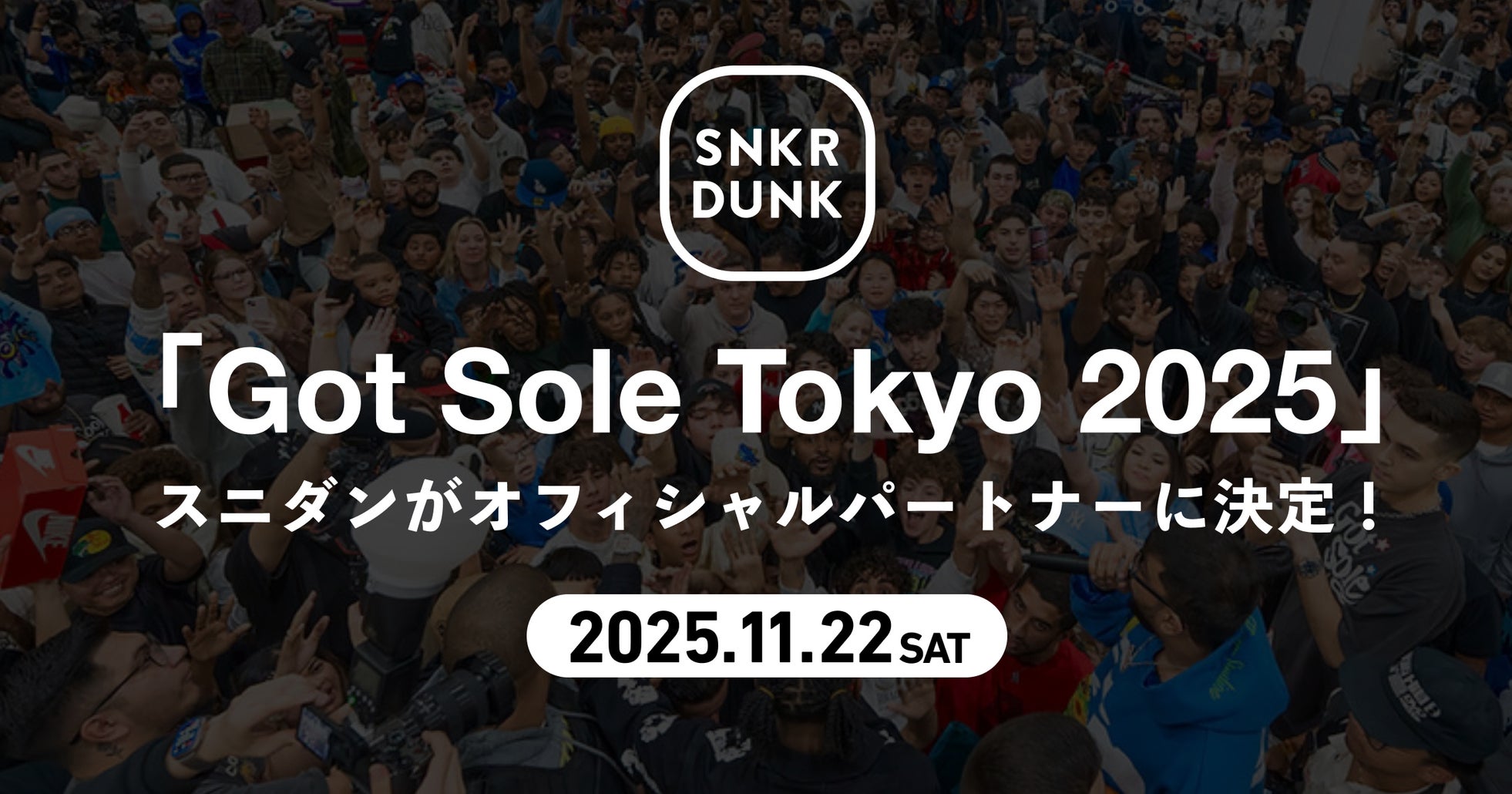 スニダン、アメリカ発のストリートカルチャーイベント「Got Sole Tokyo 2025」にオフィシャルパートナーとして参画