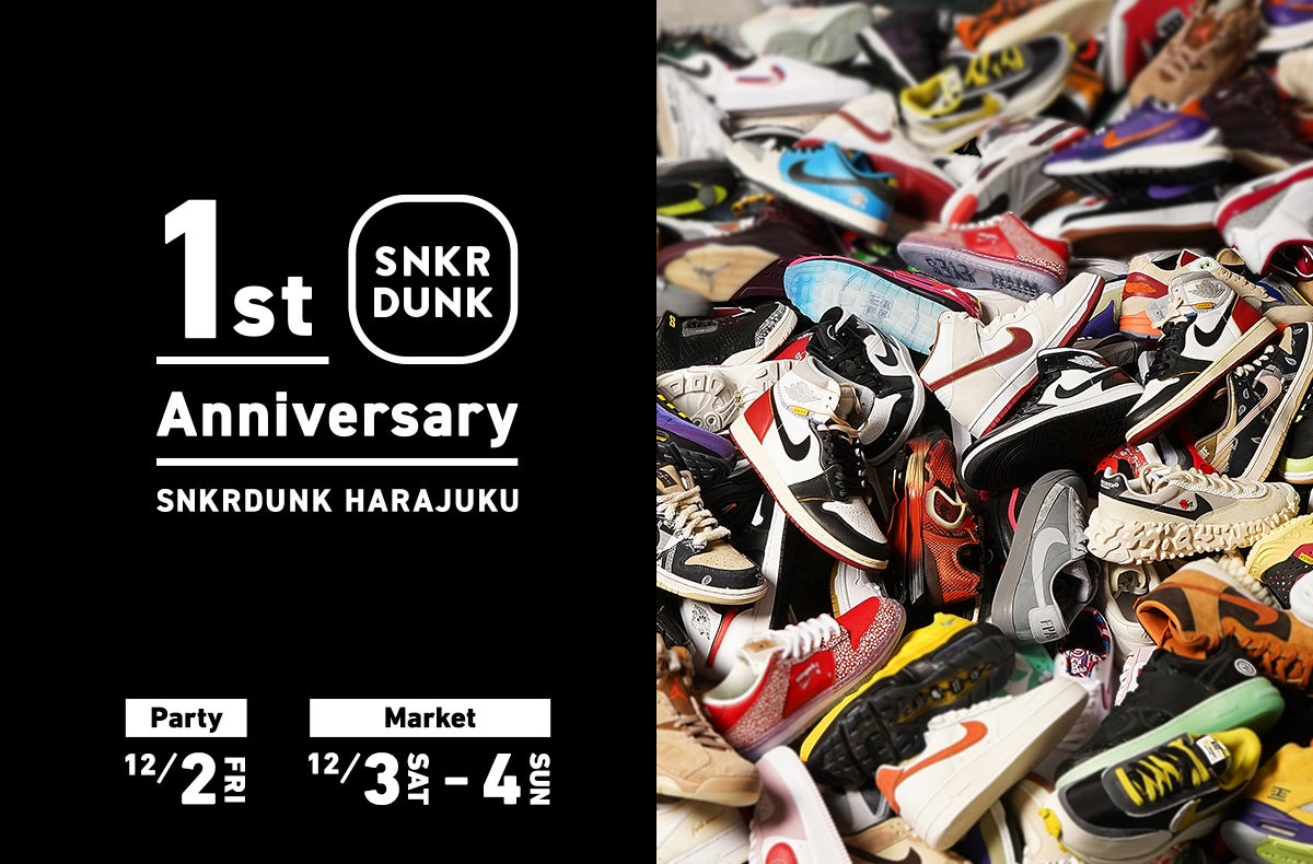 スニーカー&トレカフリマ「スニダン」原宿店オープン1周年記念 スニーカー&トレカフリマ「スニダン」原宿店オープン1周年記念