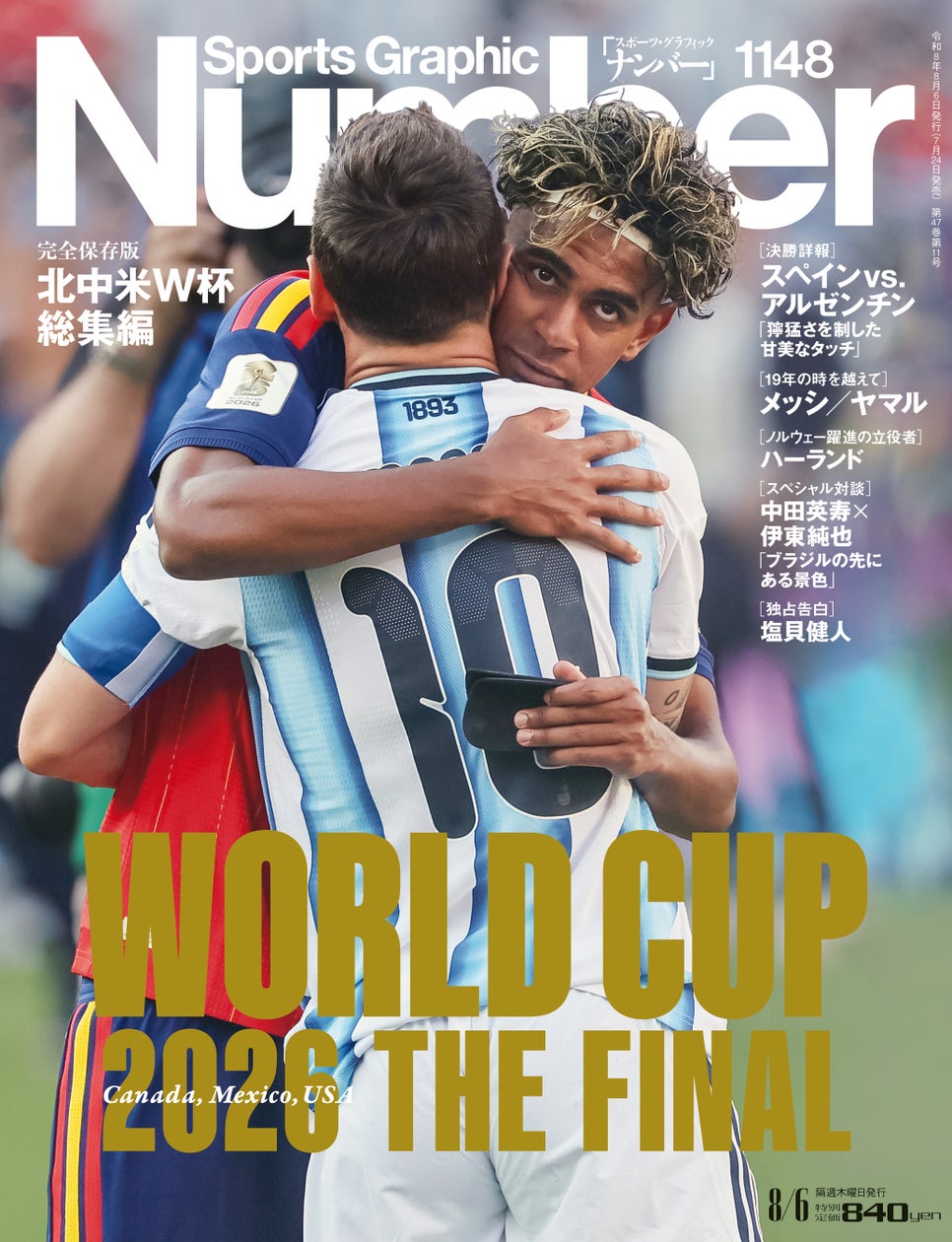 文藝春秋のスポーツ総合雑誌『Sports Graphic Number』1148号〈完全保存版 WORLD CUP 2026 THE FINAL 北中米W杯総集編〉が7月24日(金)発売!