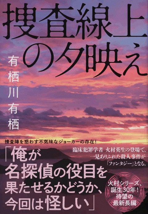 火村を斎藤工が アリスを窪田正孝が演じた ドラマ化も話題に 有栖川有栖と一穂ミチ 誕生から30年 奇跡の火村シリーズ 徹底解剖トーク開催 株式会社文藝春秋のプレスリリース 火村を斎藤工が アリスを窪田正孝が演じた ドラマ化も話題に 有栖川有栖と一穂ミチ 誕生から30年 奇跡の火村シリーズ 徹底解剖トーク開催 株式会社文藝春秋のプレスリリース