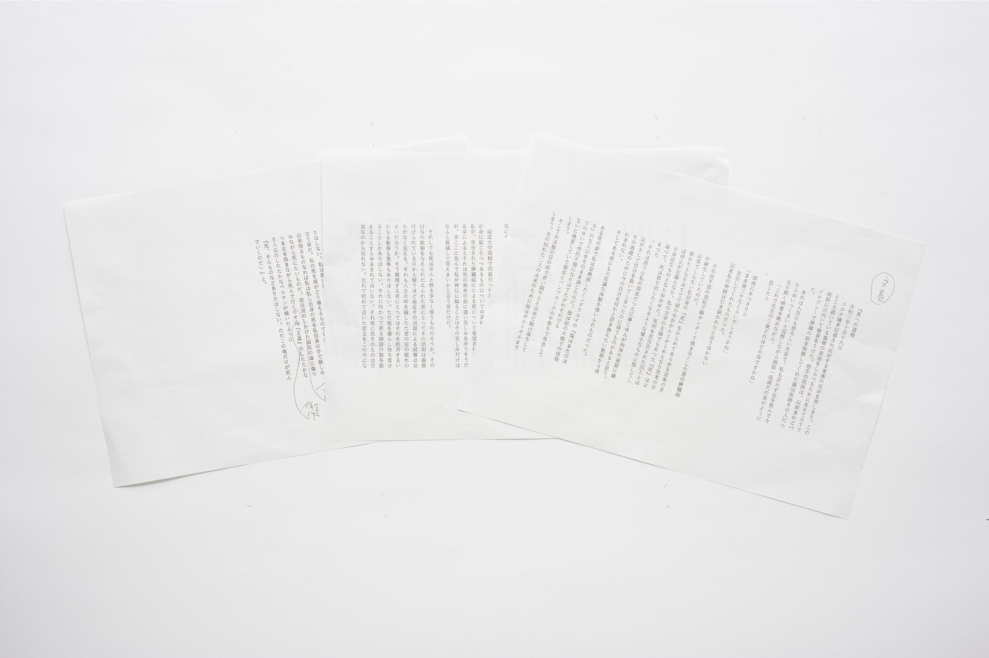 石原慎太郎の絶筆 死への道程 余命宣告を受けて 文藝春秋 に最後の投稿 4月号にて一挙掲載 株式会社文藝春秋のプレスリリース 石原慎太郎の絶筆 死への道程 余命宣告を受けて 文藝春秋 に最後の投稿 4月号にて一挙掲載 株式会社文藝春秋のプレスリリース