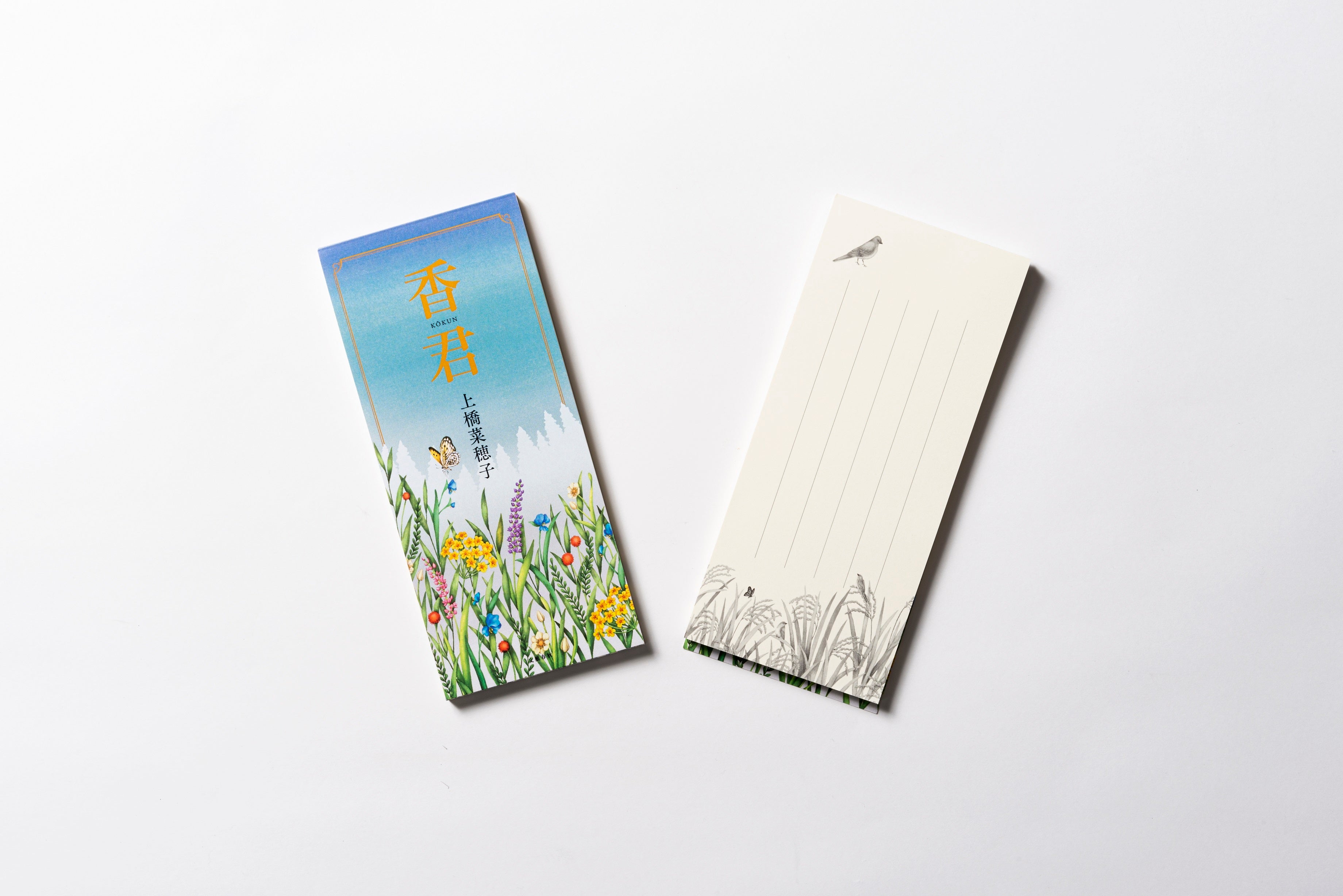 『香君』オリジナル一筆箋