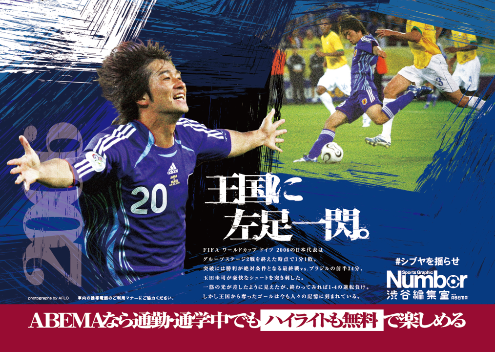 Number サッカーW杯総集編 9冊セット Amazon.co.jp: 臨時増刊