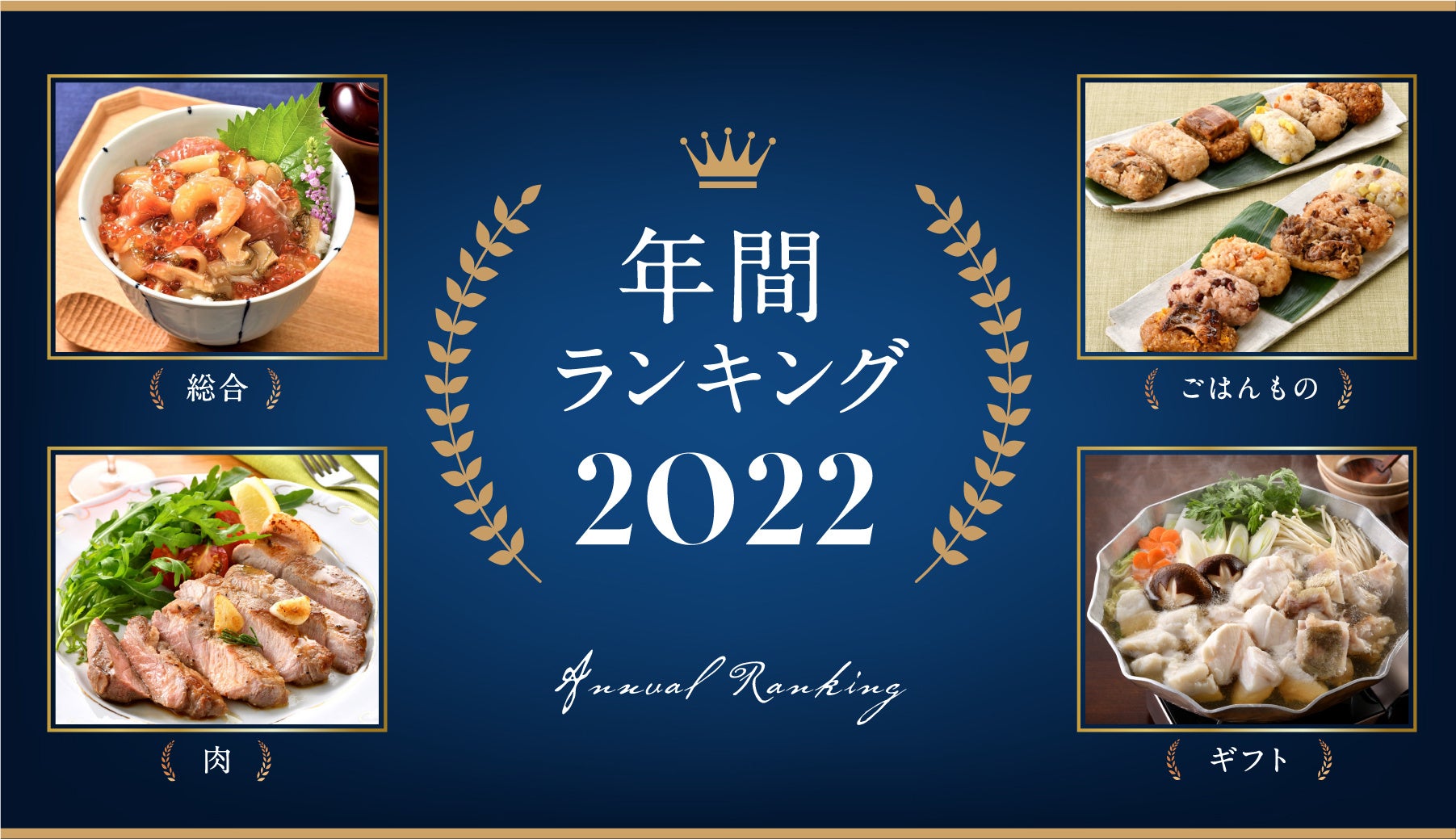 年間ランキング2022