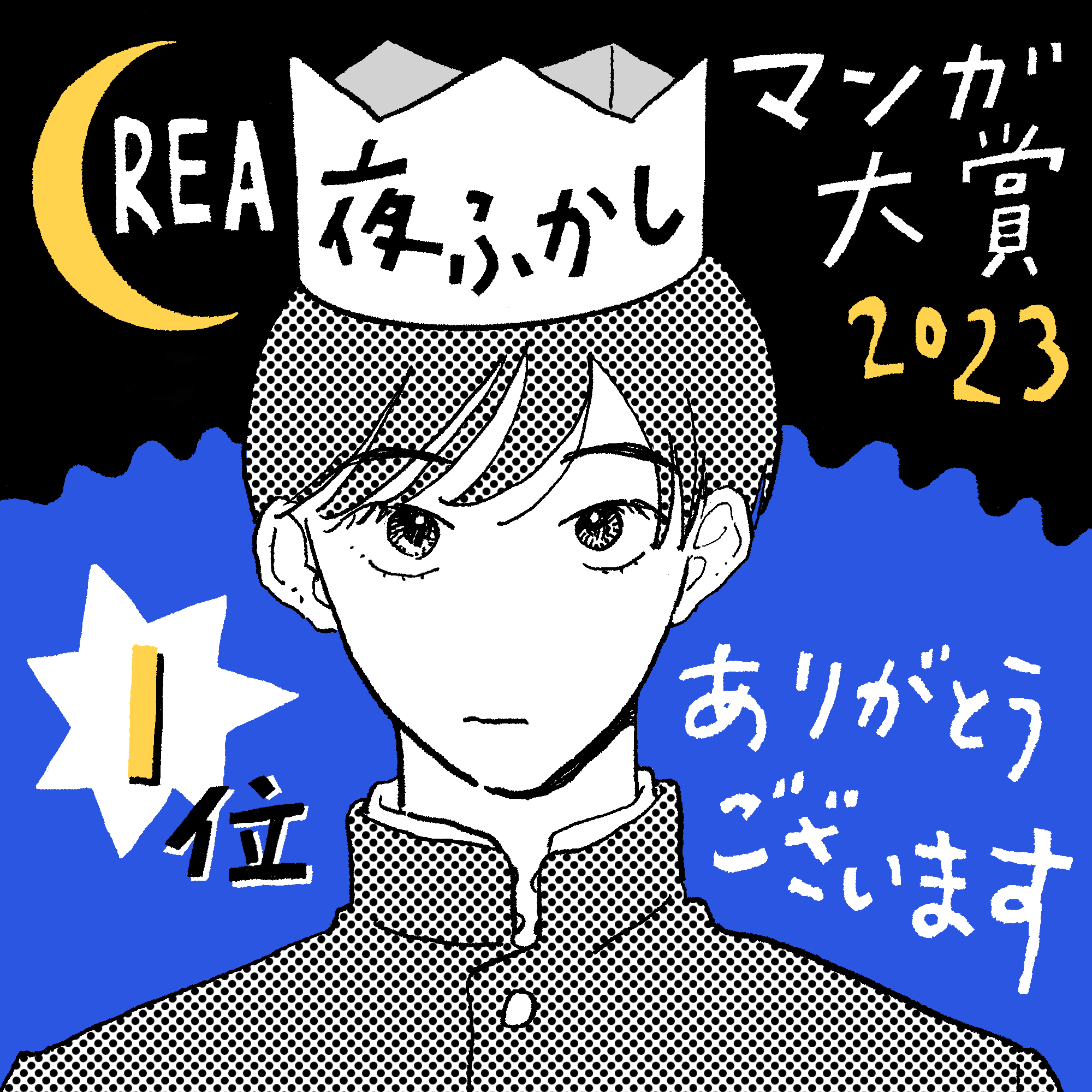 第１位受賞を記念した田沼朝さんによる描き下しイラスト。（C）田沼朝／KADOKAWA