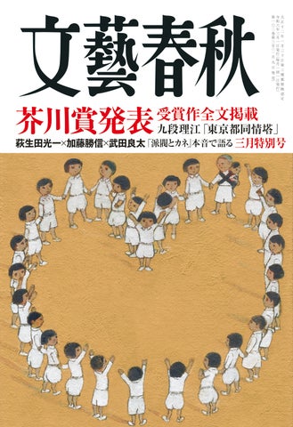 中野京子さんによる「名画が語るヨーロッパ王朝物語」- 文藝春秋講座第3弾の開催が決定! 中野京子さんによる「名画が語るヨーロッパ王朝物語」- 文藝春秋講座第3弾の開催が決定!
