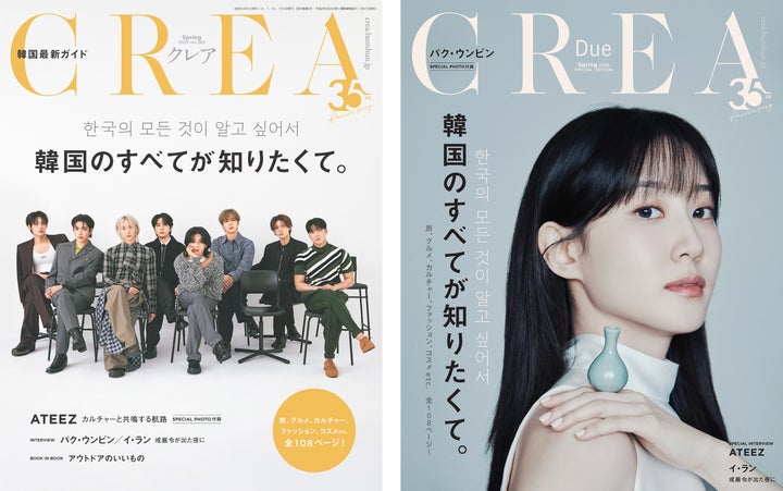 CREA』2025年春号は「韓国」を総力特集! 世界的K-POPアーティスト CREA』2025年春号は「韓国」を総力特集! 世界的K-POPアーティスト