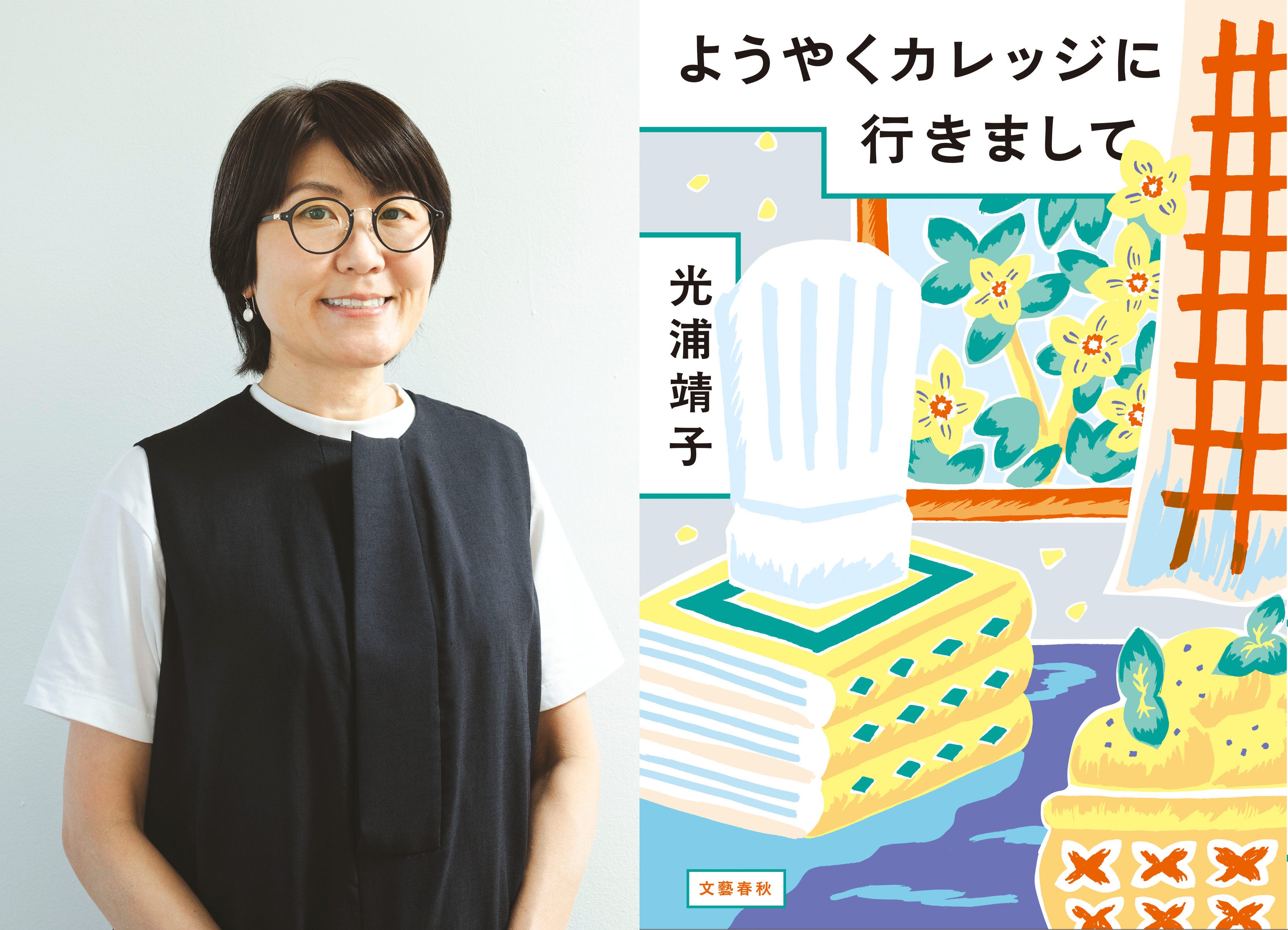 【未読品】岡村靖幸 サイン本 幸福への道 初回限定特典 岡村ちゃん特製しおり付き 幸福への道 | 岡村 靖幸 |本 | 通販 | Amazon
