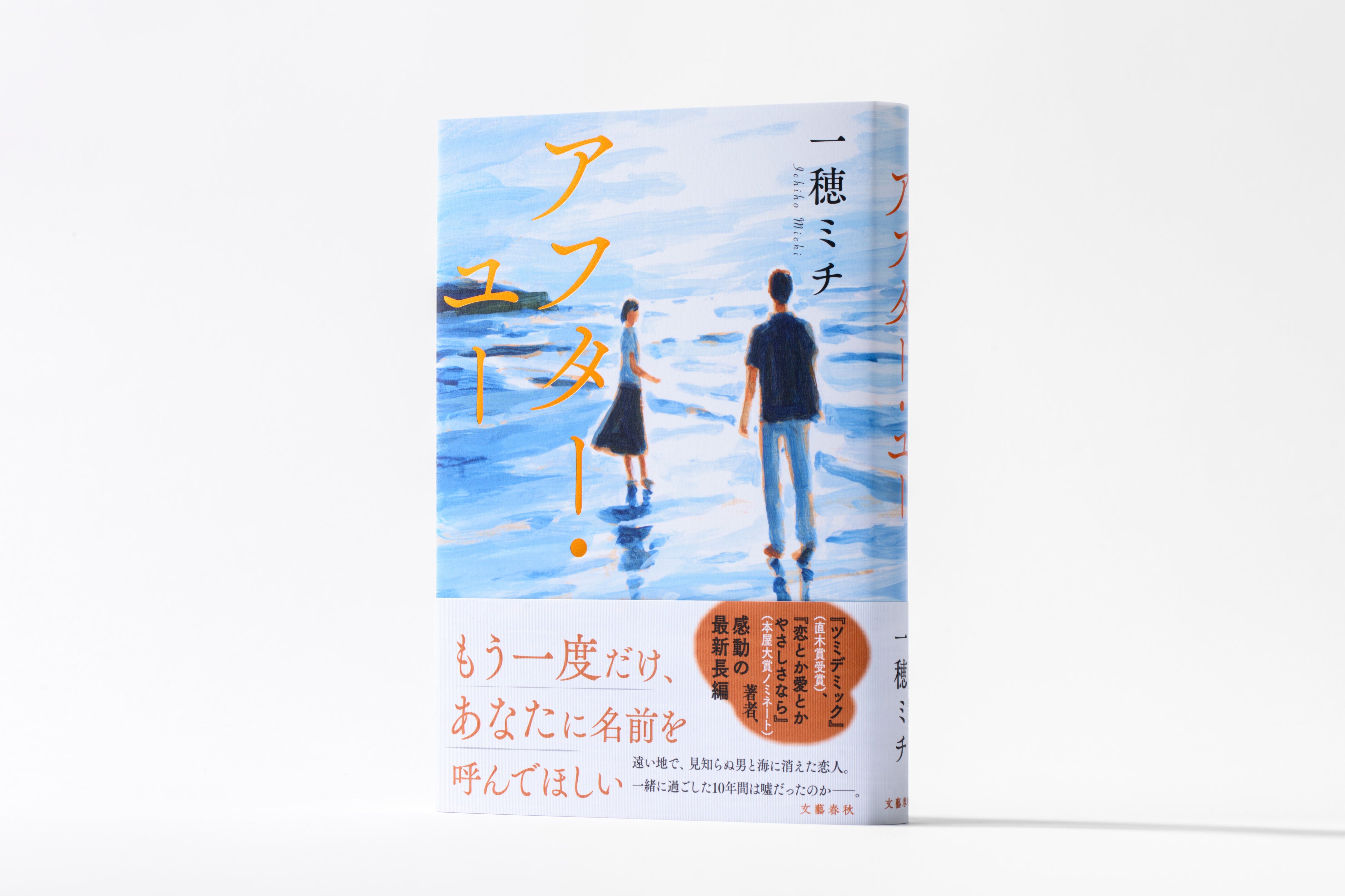 読売巨人軍90周年＋NEXT『伝説のナイン・ストーリーズ』issued by