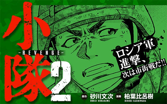 読売巨人軍90周年＋NEXT『伝説のナイン・ストーリーズ』issued by