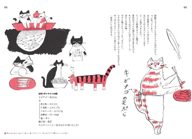 料理家で人気イラストレーター・中西なちおさんの描きおろしイラスト 料理家で人気イラストレーター・中西なちおさんの描きおろしイラスト