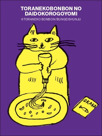 料理家で人気イラストレーター・中西なちおさんの描きおろしイラスト 料理家で人気イラストレーター・中西なちおさんの描きおろしイラスト