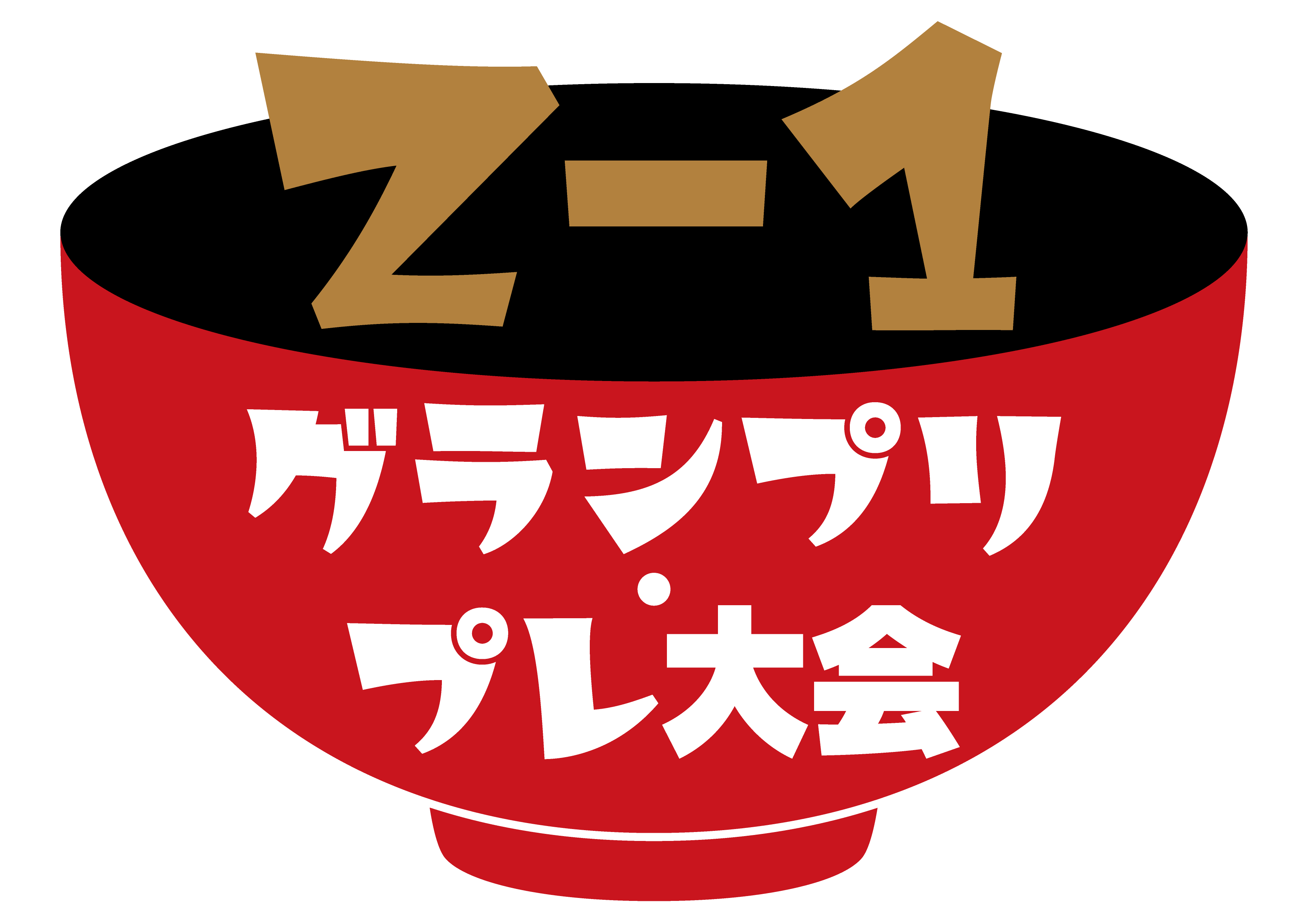 「Z-1グランプリ・プレ大会」ロゴ