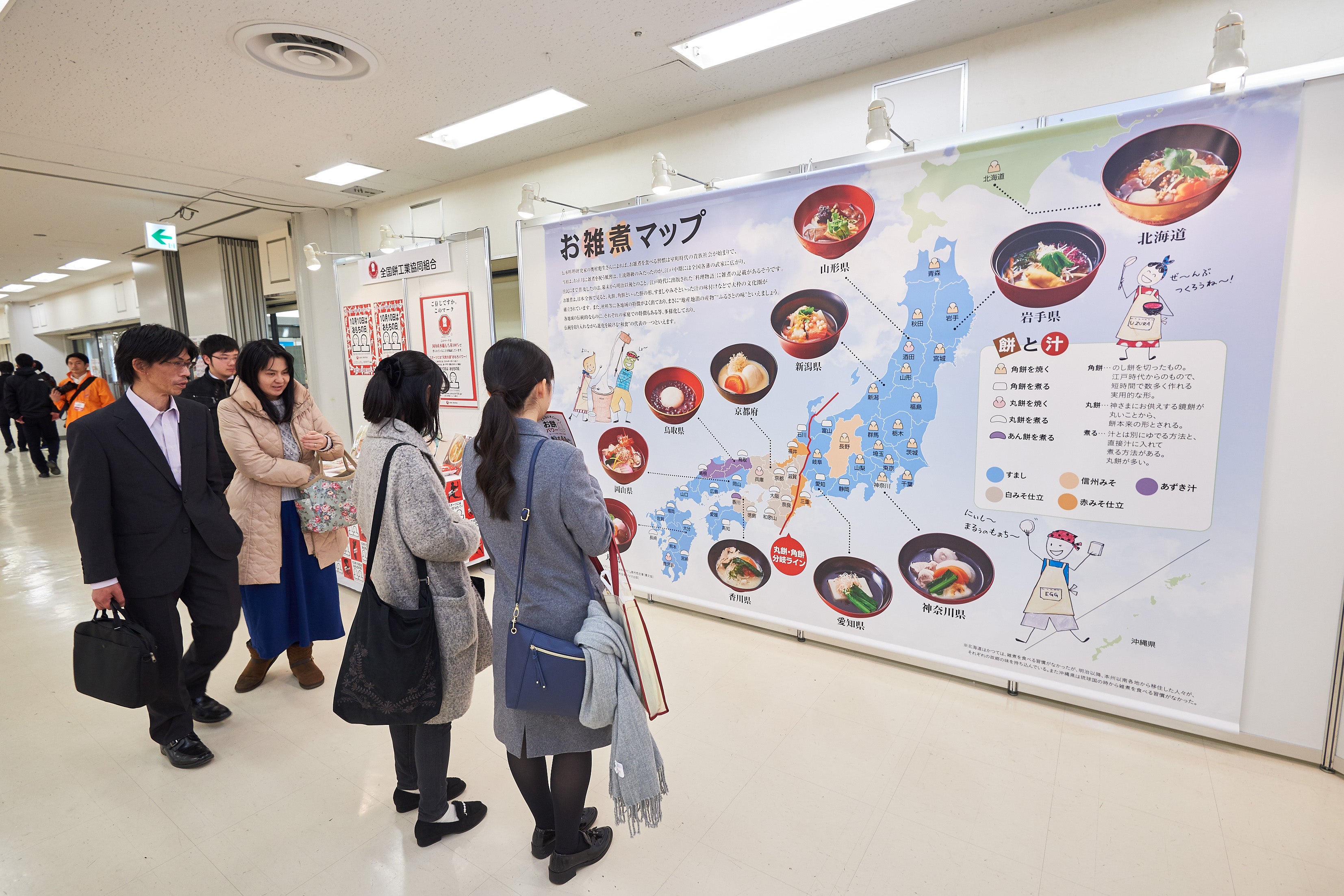 日本列島お雑煮マップ