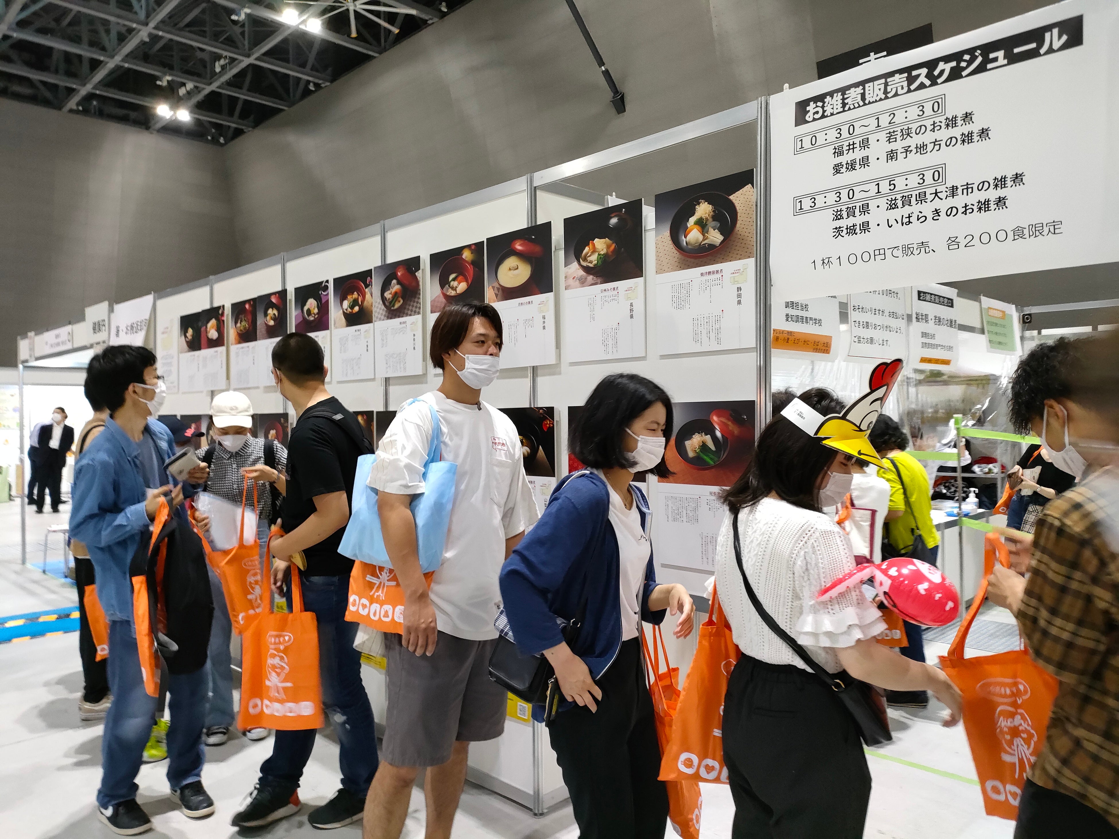 お雑煮紹介パネル