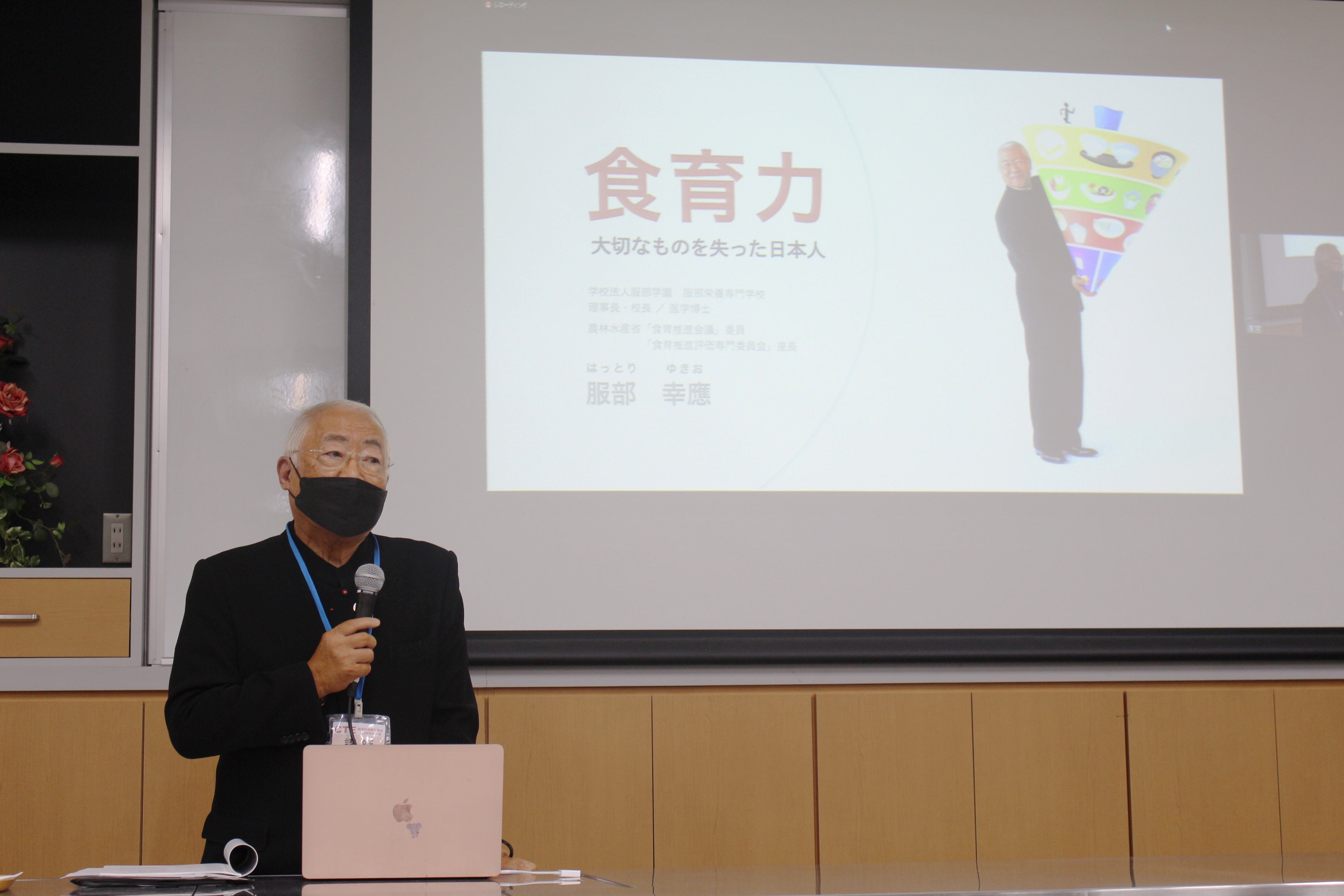 食育セミナー　服部 幸應氏