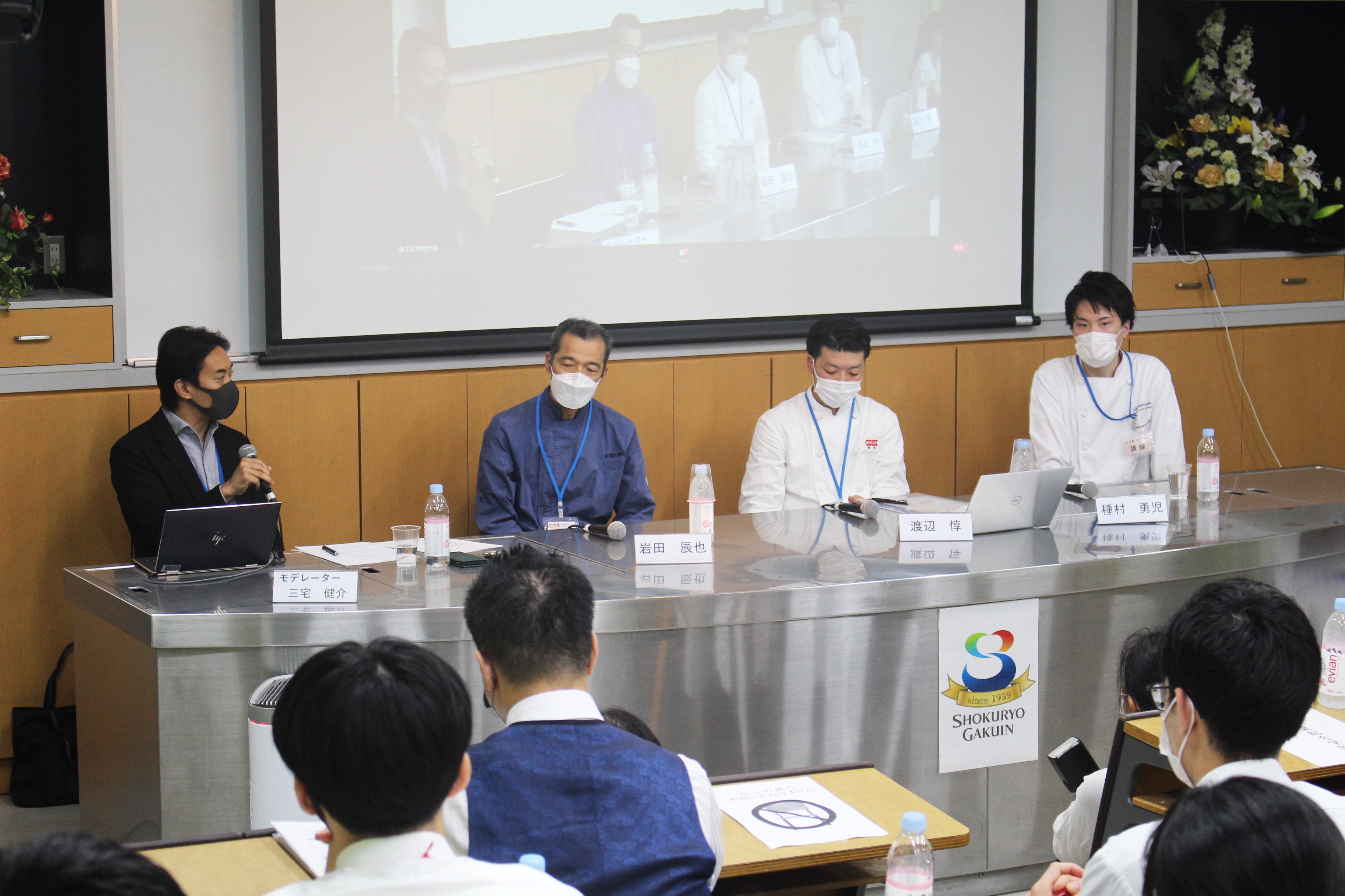 パネルディスカッション