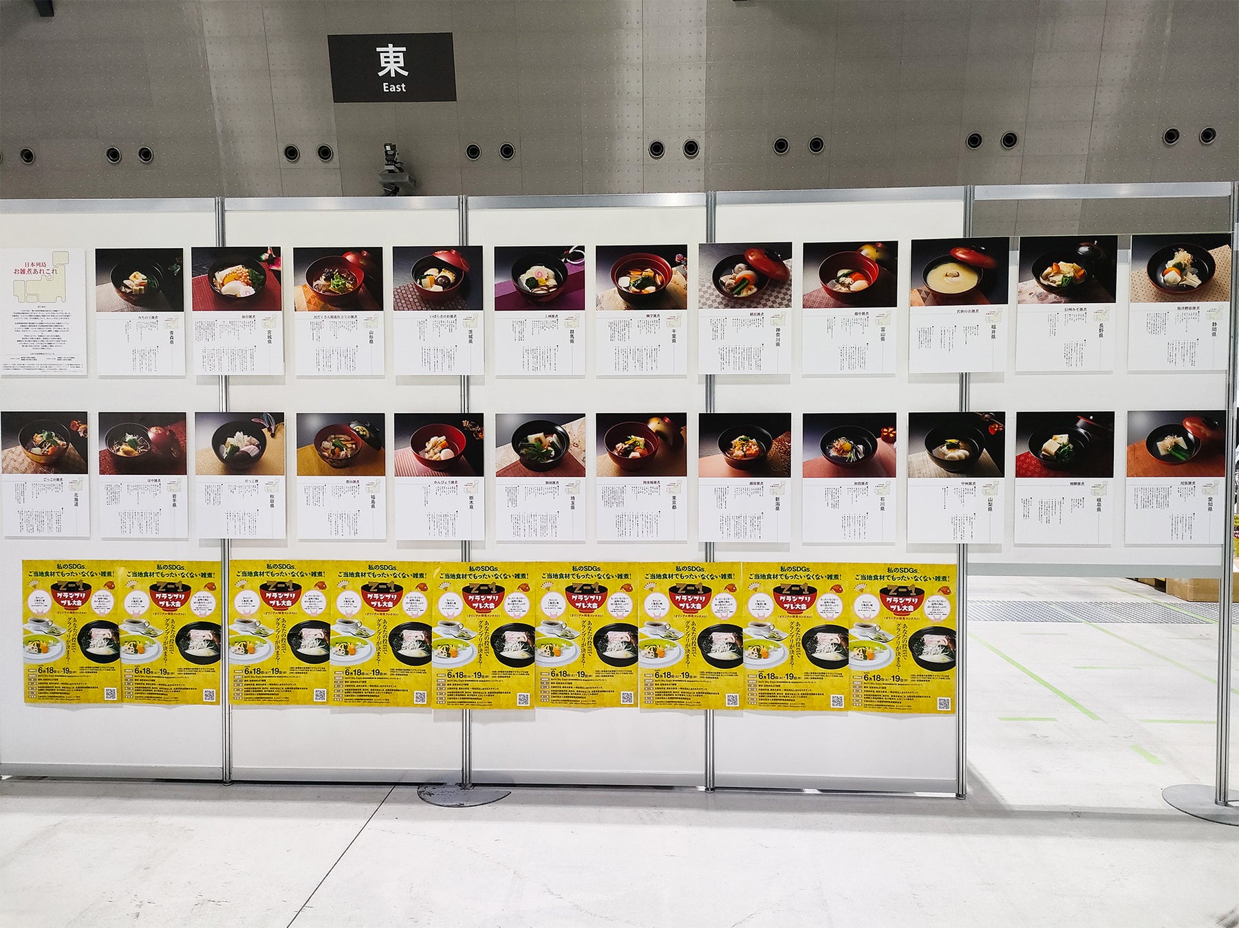 各県のお雑煮紹介パネル(昨年の様子)