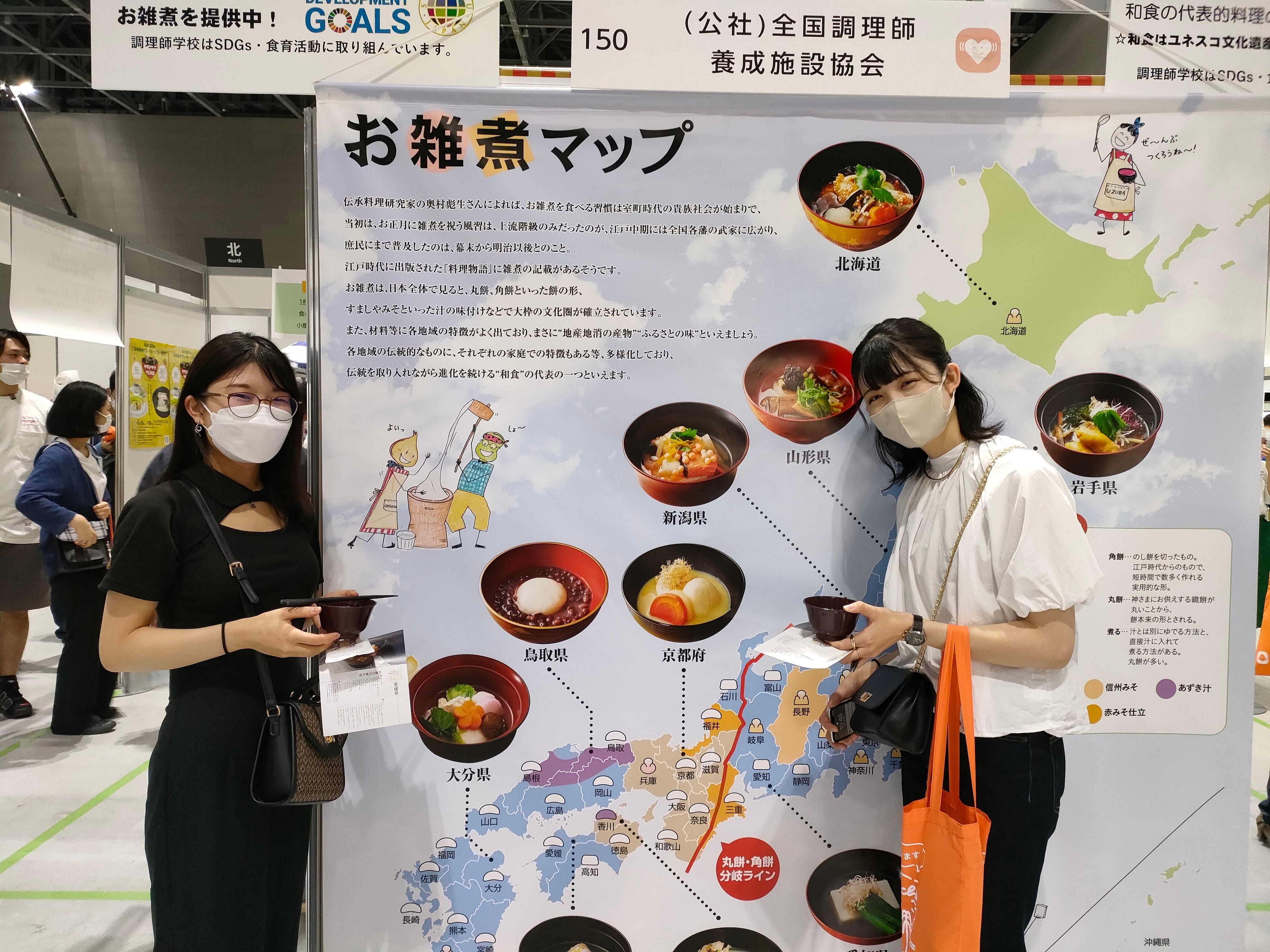 日本列島お雑煮マップ（昨年の様子）