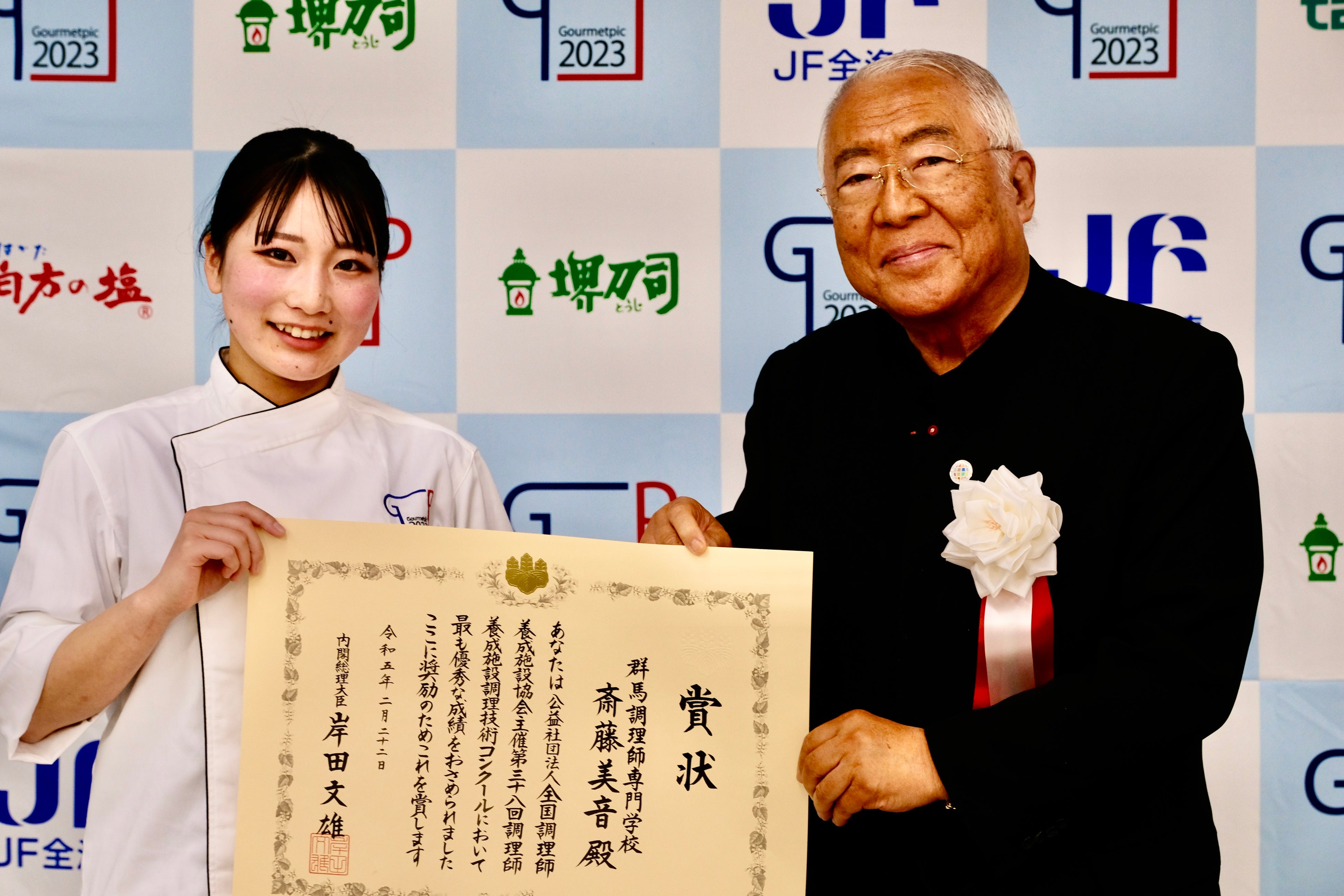 前回大会表彰式