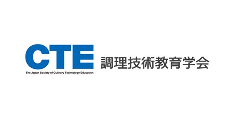 ■調理技術教育学会