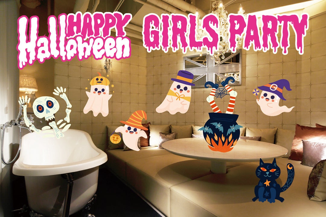 ハロウィンガールズパーティー席の装飾イメージ