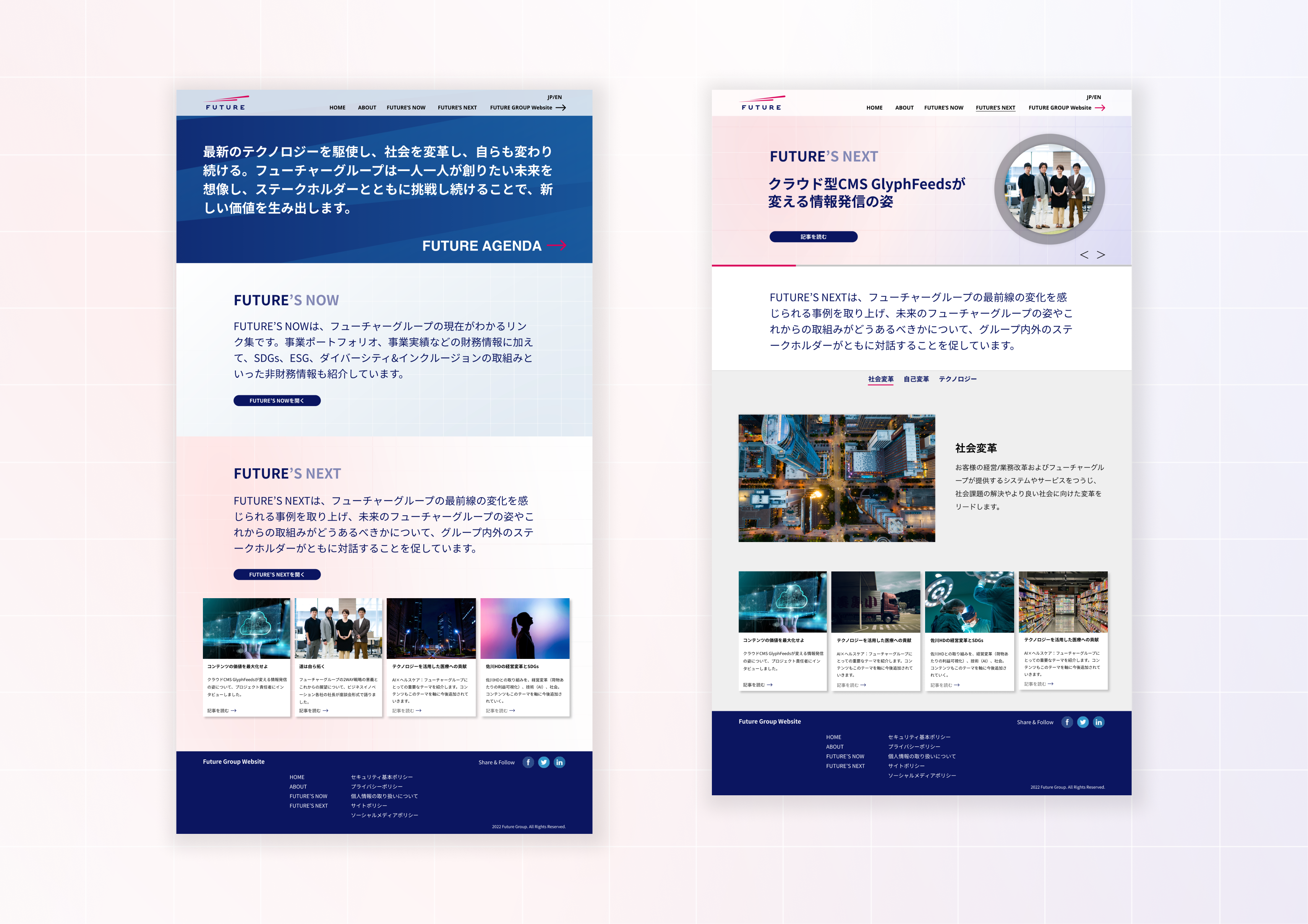 「FUTURE AGENDA」Webサイトのイメージ