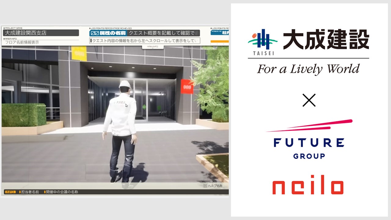 建設承認メタバース、ネイロがUI/UXデザインで進化! 建設承認メタバース、ネイロがUI/UXデザインで進化!