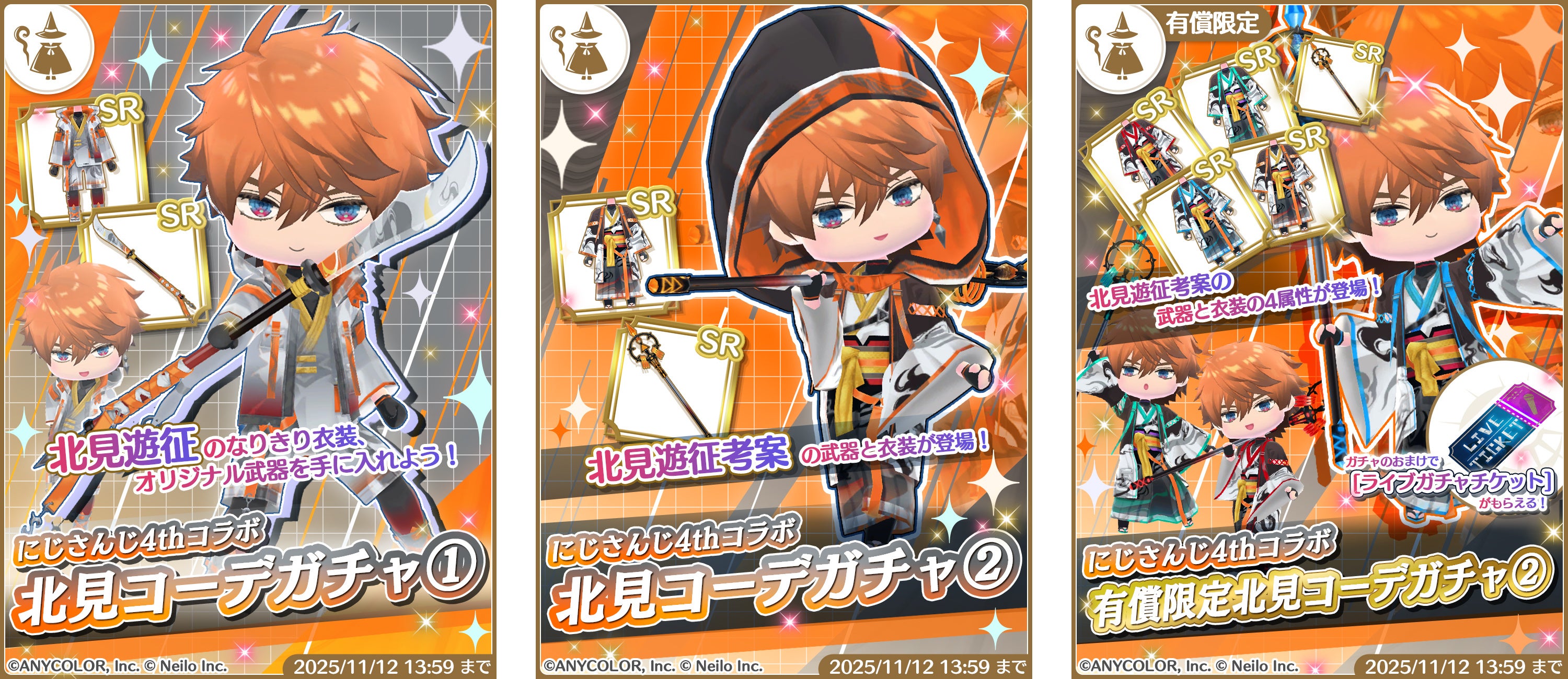 コラボ配信あり】にじさんじVTuber「3SKM」 ×『マギマルと