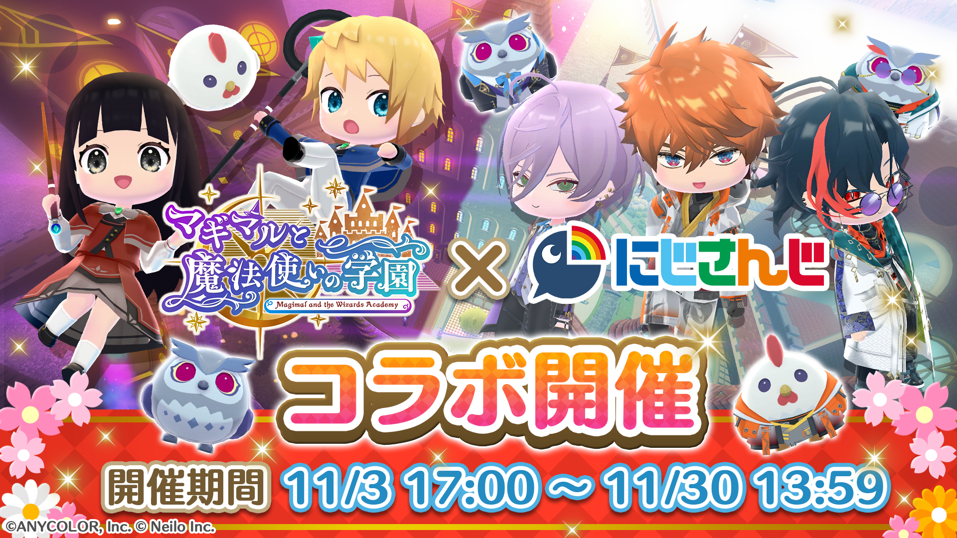 3SKM×マギマル学園コラボ！限定アイテム＆配信も