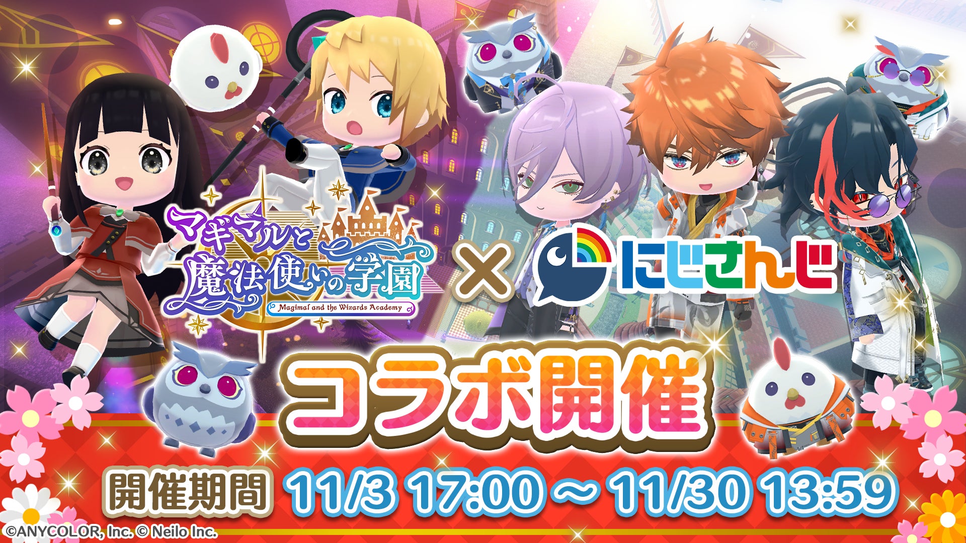 3SKM×マギマル学園コラボ!限定アイテム&配信も 3SKM×マギマル学園コラボ!限定アイテム&配信も