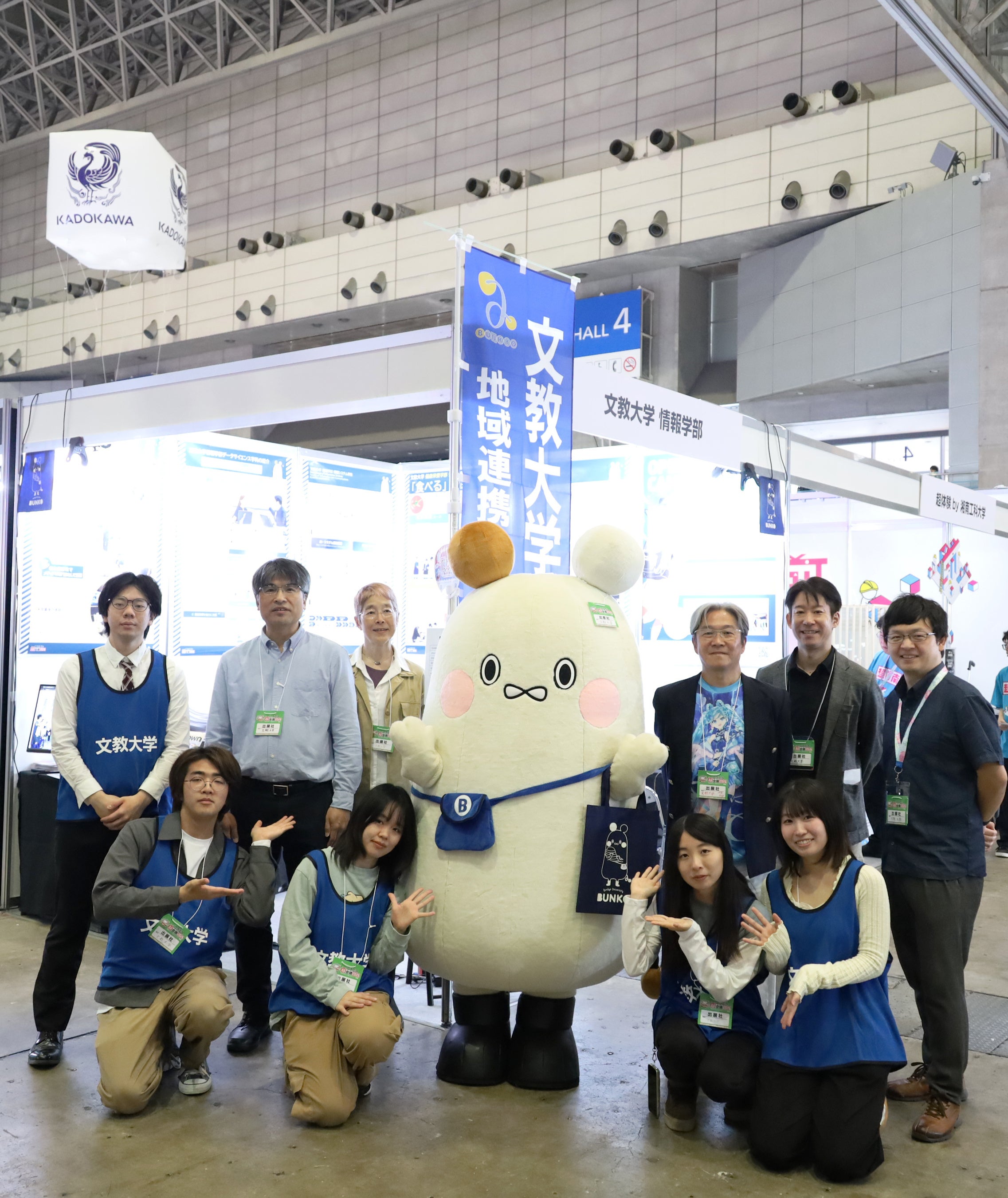 文教大学、ニコニコ超会議2026出展！情報学部の成果を披露
