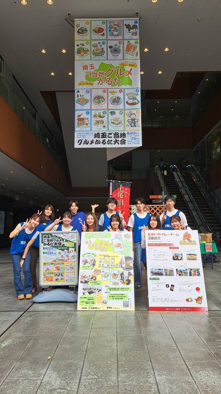 埼玉ご当地グルメかるた大会開催!学生が掘り下げた食文化を体験 埼玉ご当地グルメかるた大会開催!学生が掘り下げた食文化を体験