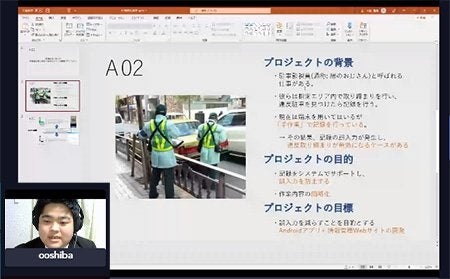 プレゼンテーション風景