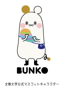 文教大学の学生有志団体が3月13日 日 地域の子どもたちに弁当を配布する ぶんこ食堂 を開催 文教大学学園のプレスリリース 文教大学の学生有志団体が3月13日 日 地域の子どもたちに弁当を配布する ぶんこ食堂 を開催 文教大学学園のプレスリリース