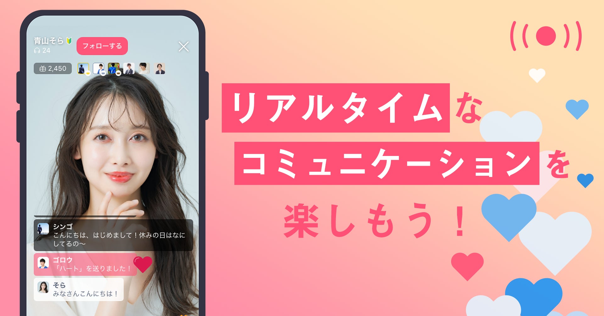 マッチングアプリ「Jメール」がライブ配信コンテンツをリリース! | 有限会社エムアイシー総合企画のプレスリリース