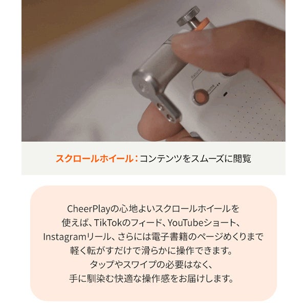 株式会社UI、エアーマウスとフィジェットトイを一体化した「CheerPlay」を発売｜価格と発売スケジュール（10枚目）